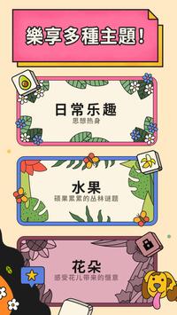 3tiles游戏安卓版免费