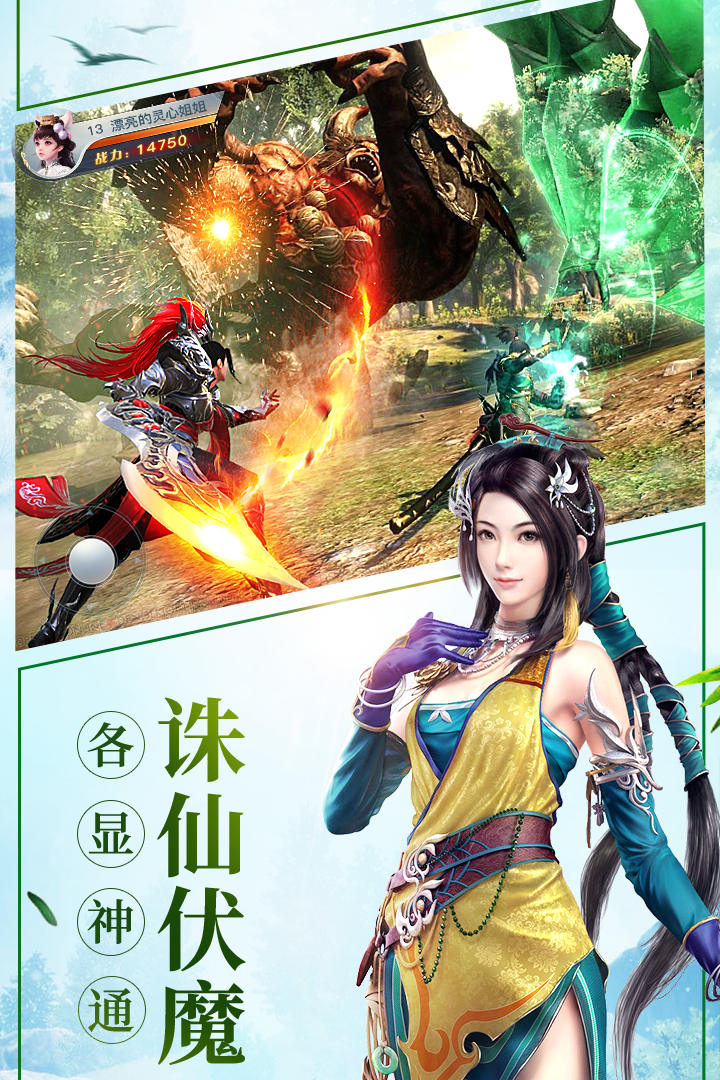 龙武安卓版