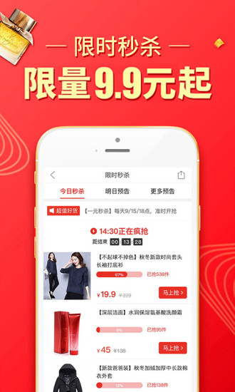 拼多多官方版