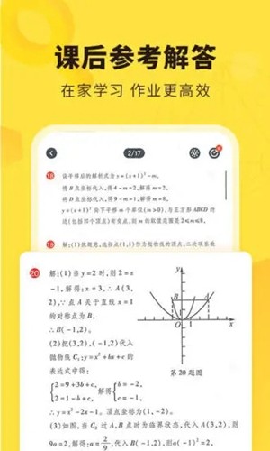 快对作业app