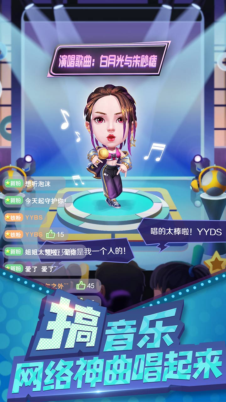 星梦计划安卓版