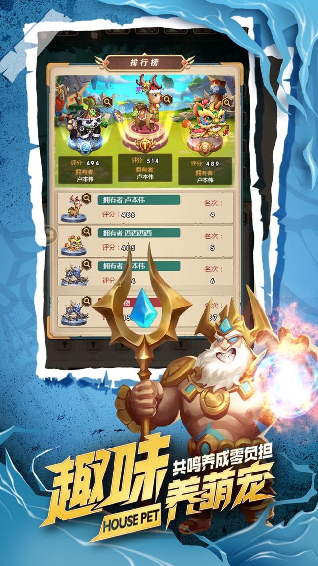 魔界军团苹果版
