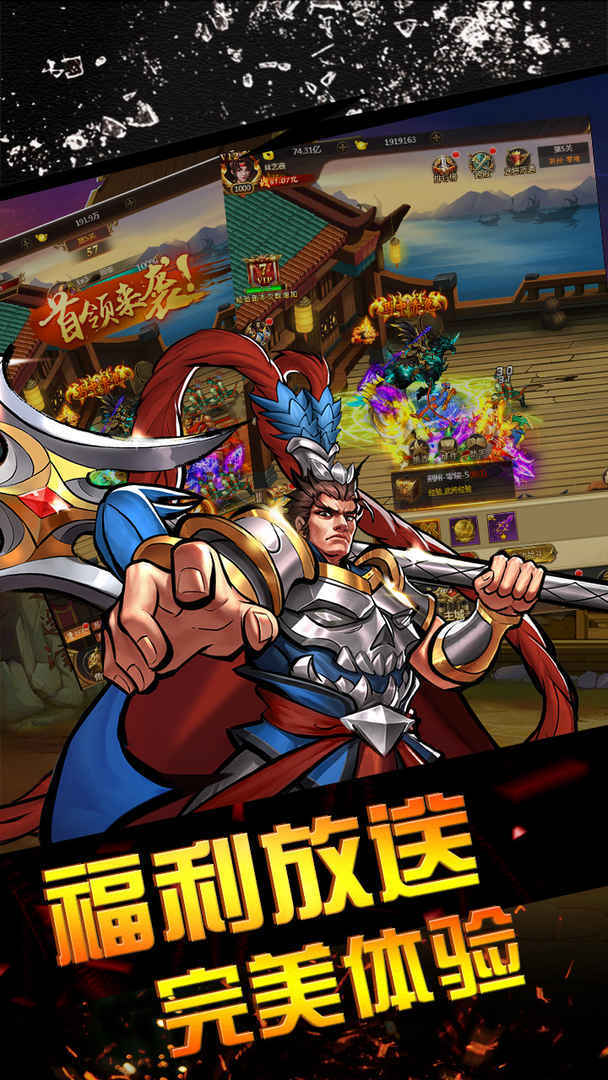 街机之三国战记手游