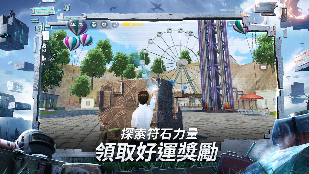 绝地求生2