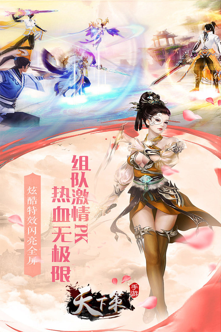 猎妖手游