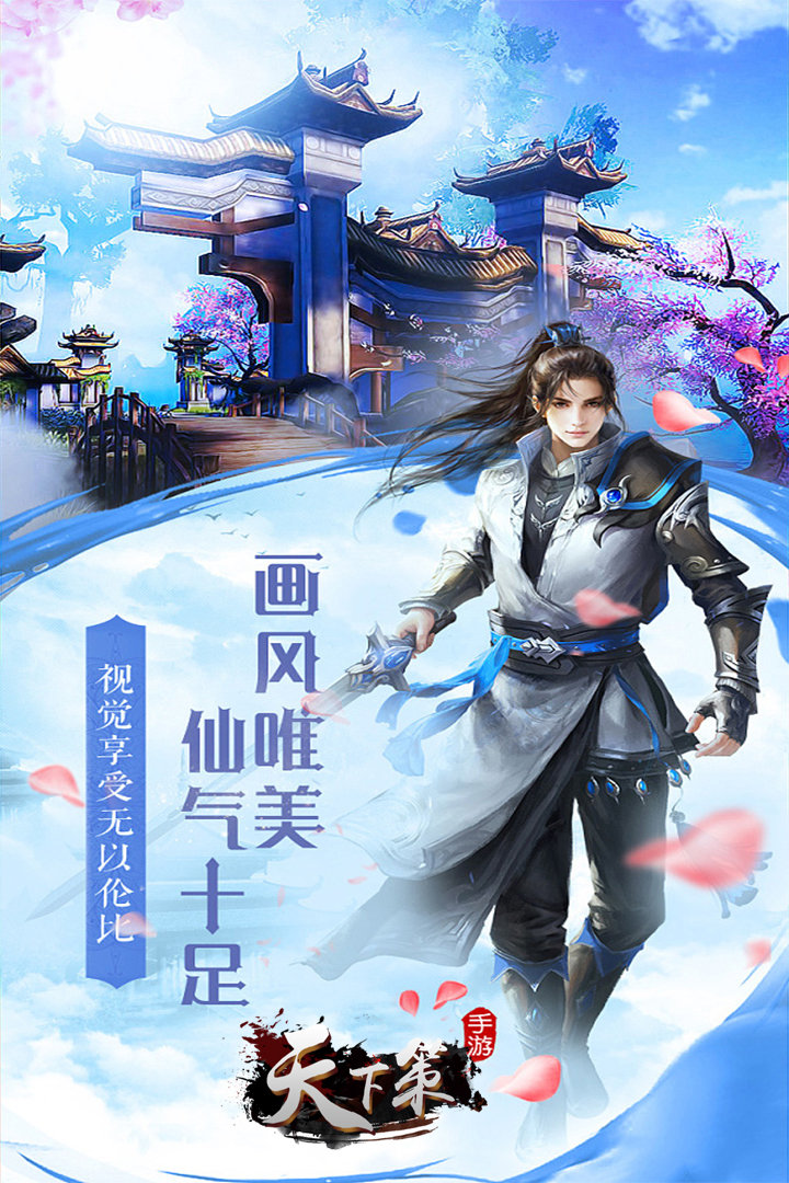 猎妖手游
