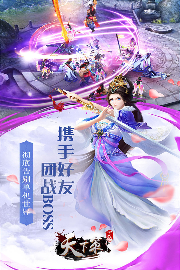猎妖手游