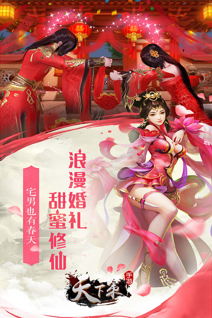 猎妖手游