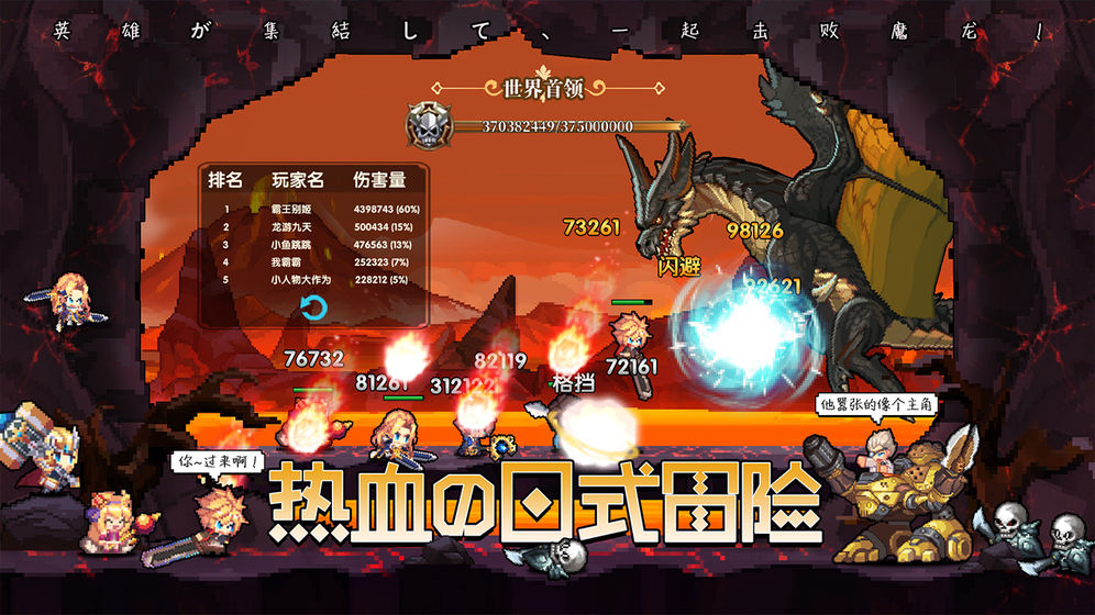 异次元大作战 