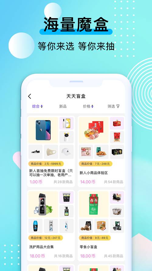 潮物魔盒app官方版