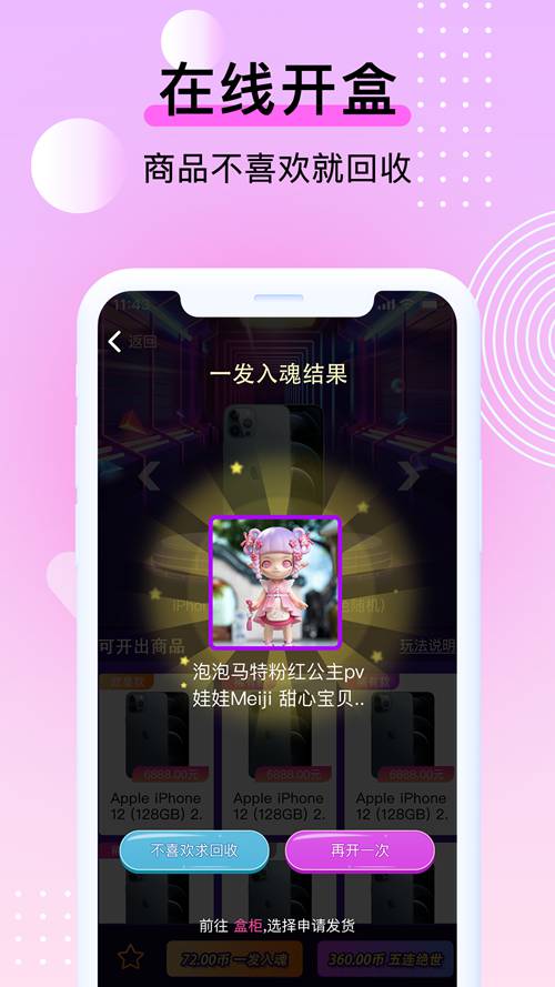 潮物魔盒app官方版