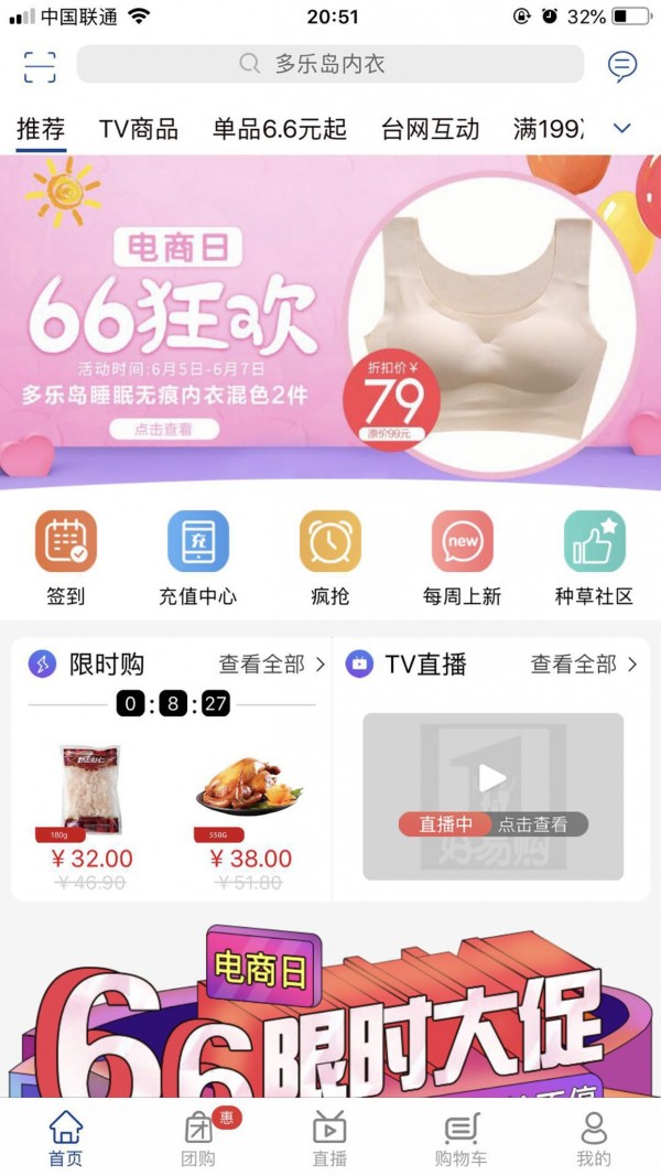 好易购优选