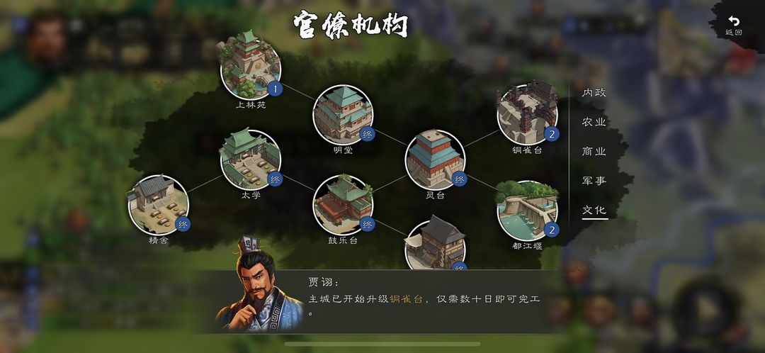 逐鹿 战国剧本版本