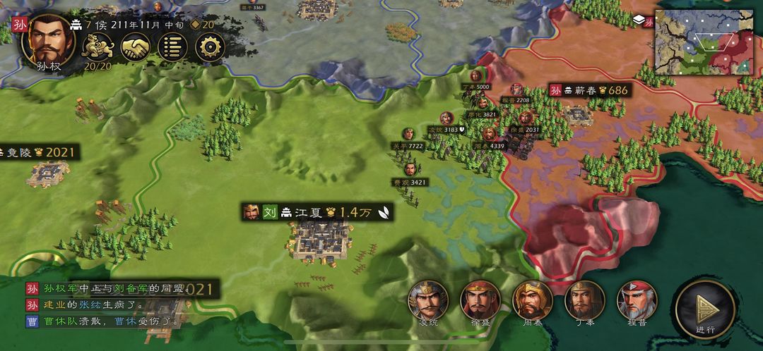 逐鹿 战国剧本版本