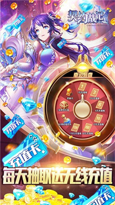 契约战记最新版
