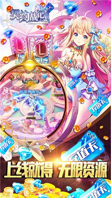 契约战记最新版