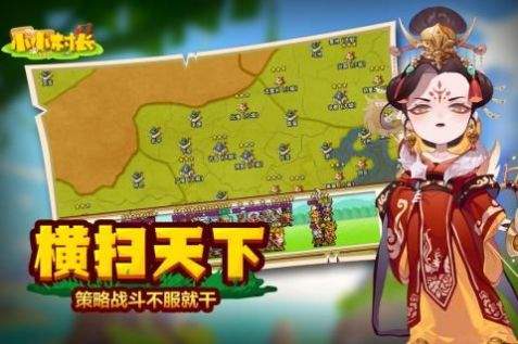 小小村长2021版
