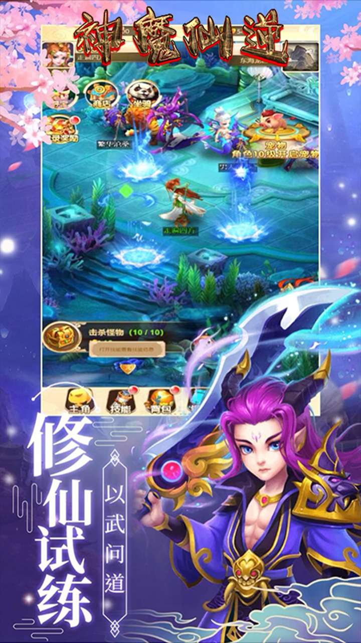 神魔仙逆折扣服