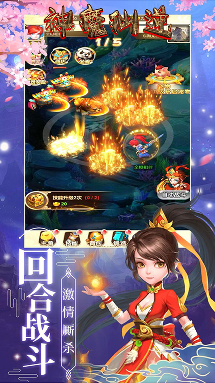 神魔仙逆折扣服