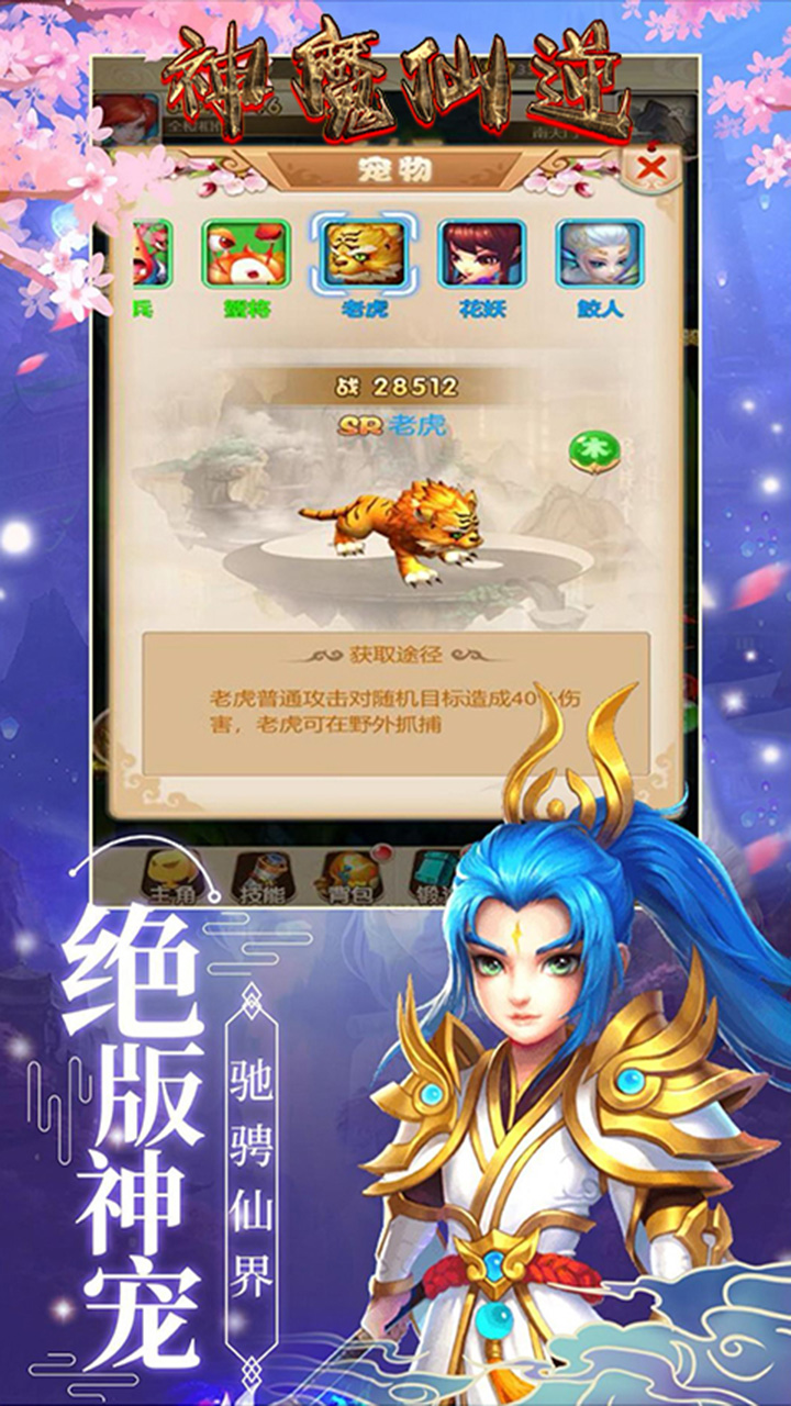 神魔仙逆折扣服