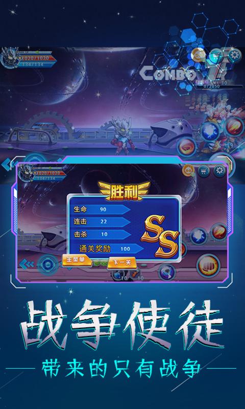 奥特战士新版