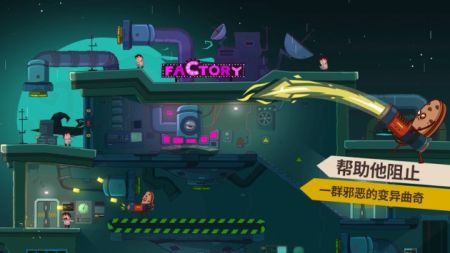 怪兽之星中文版