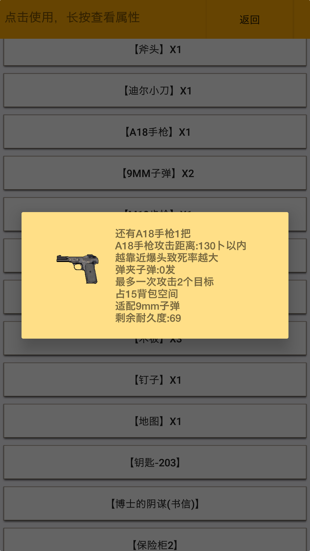 幸存者传染病手游
