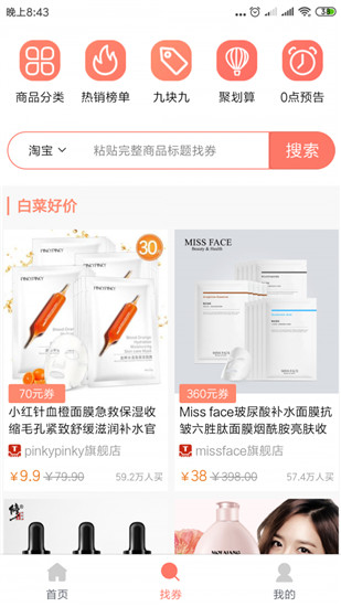 柚子快报2022最新版本