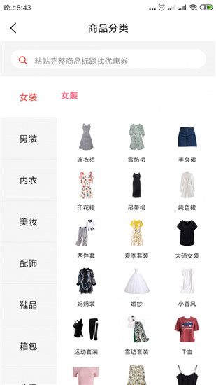 柚子快报2022最新版本