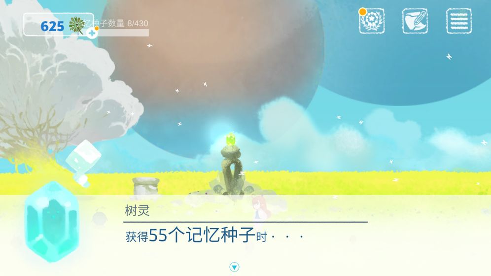 天国旅立