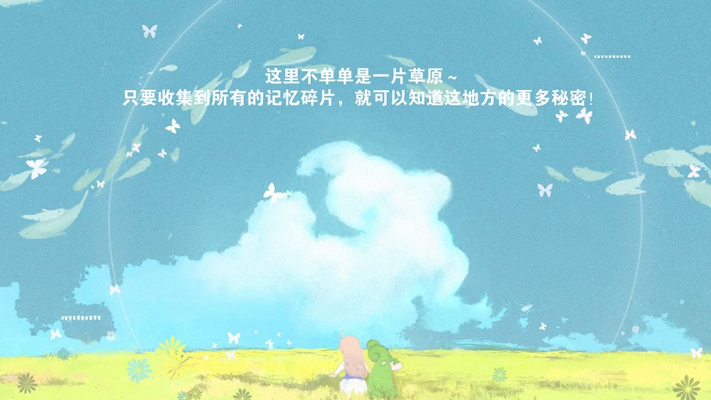 天国旅立