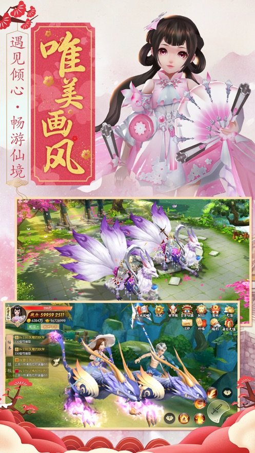 浮生幻境