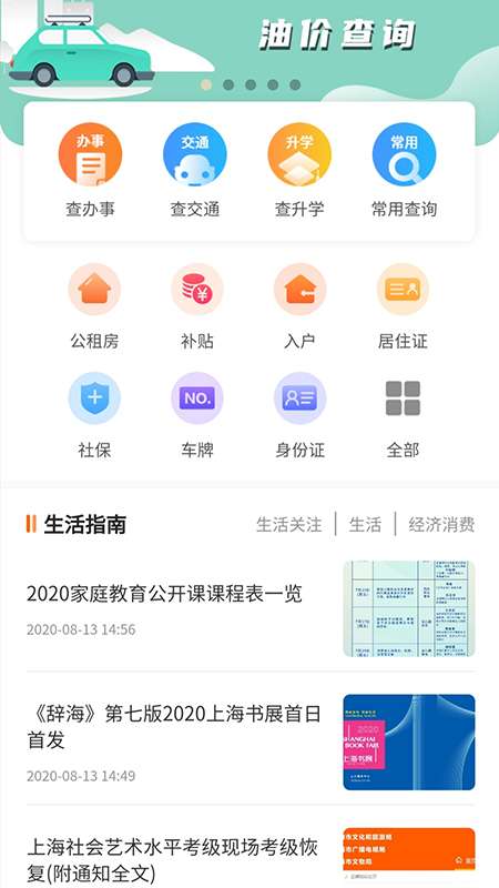 成都本地宝app最新手机