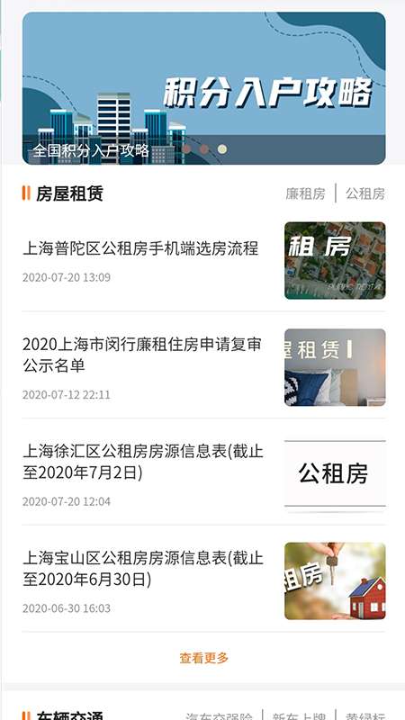 成都本地宝app最新手机