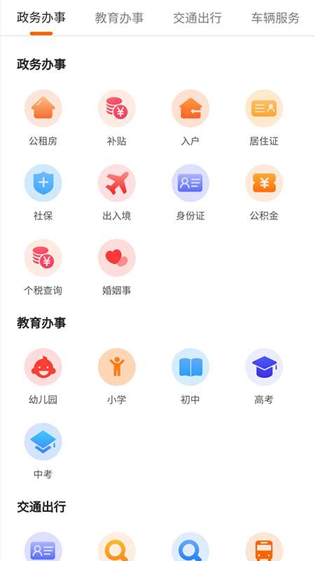 成都本地宝app最新手机