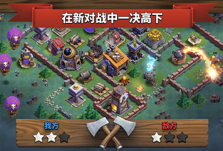 部落冲突2021年
