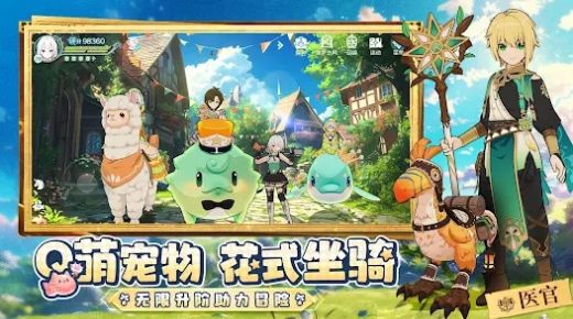 童话奇旅手游官方版