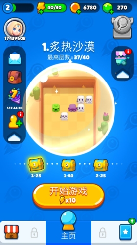 弹球法师