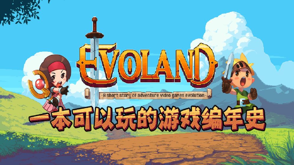 进化之地官网版