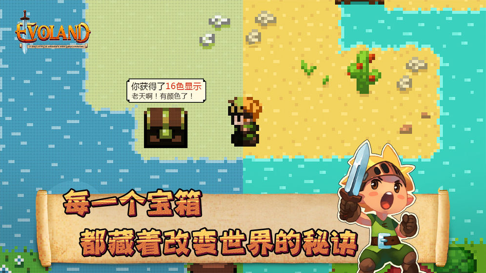 进化之地官网版