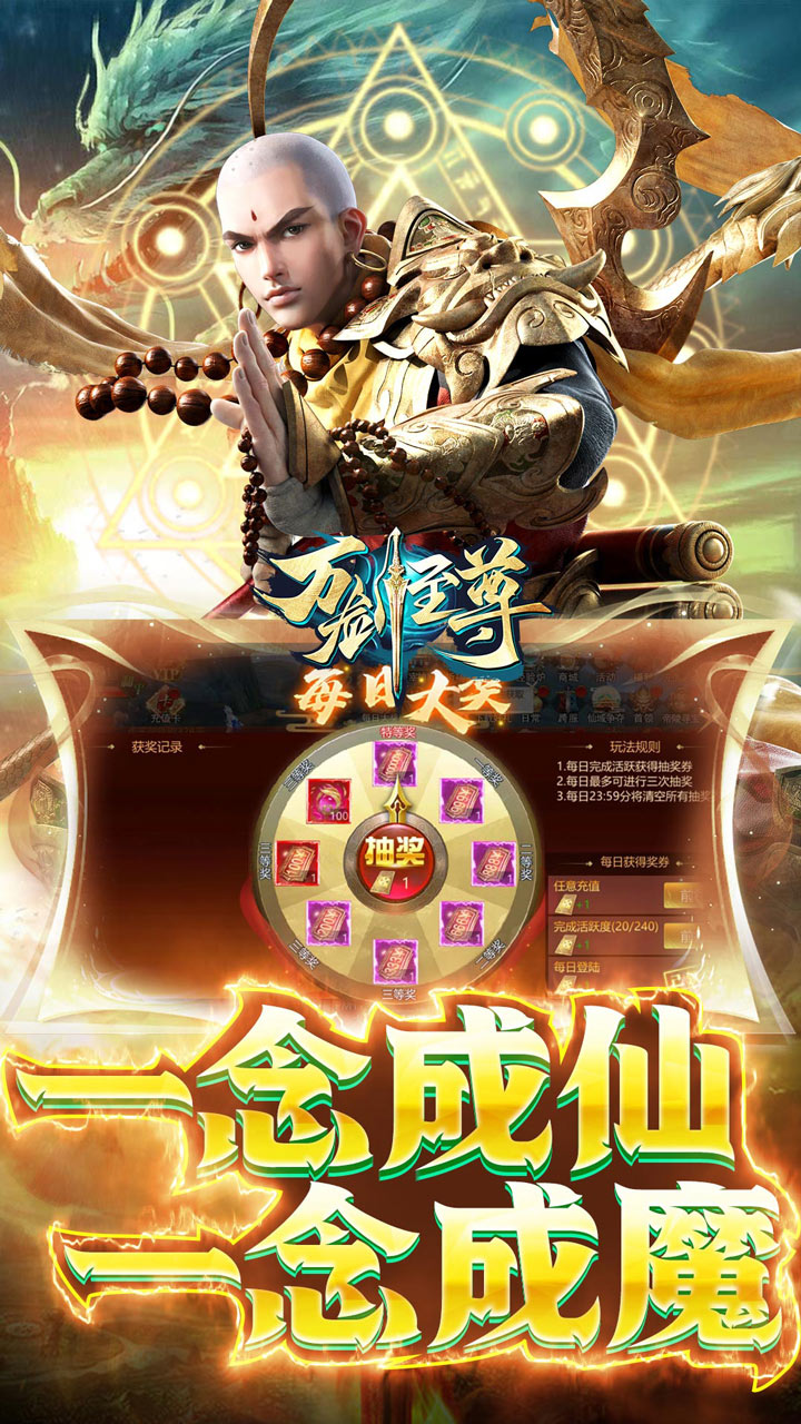 万剑至尊地藏传说