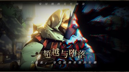 安尼姆的无尽旅途安卓版