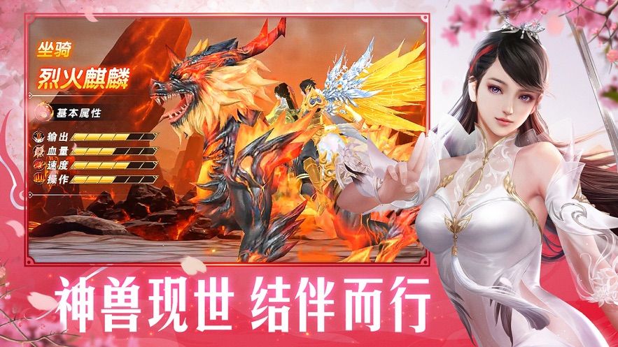 浮生仙劫