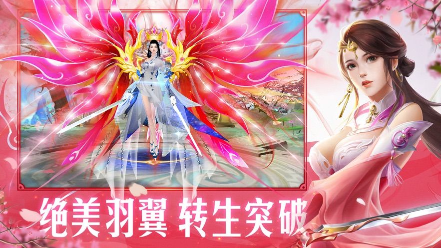 浮生仙劫