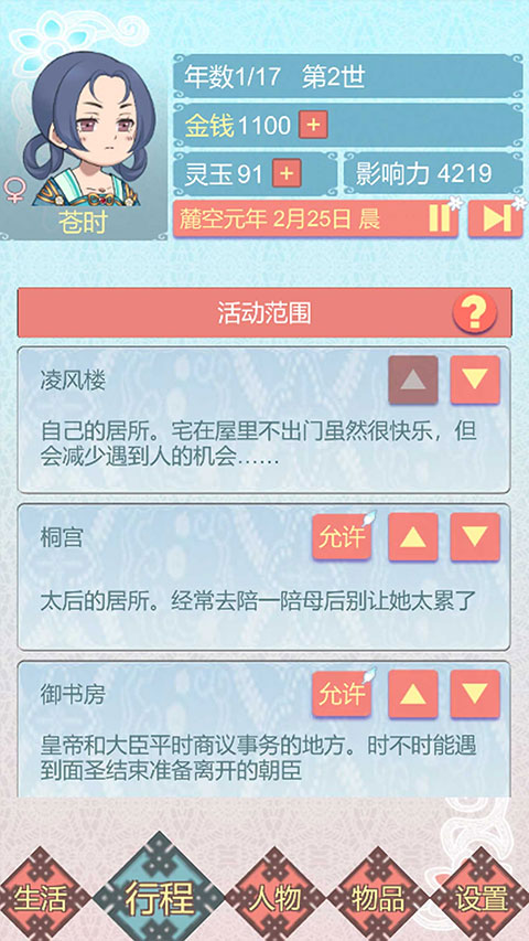 重生长公主的日常正版