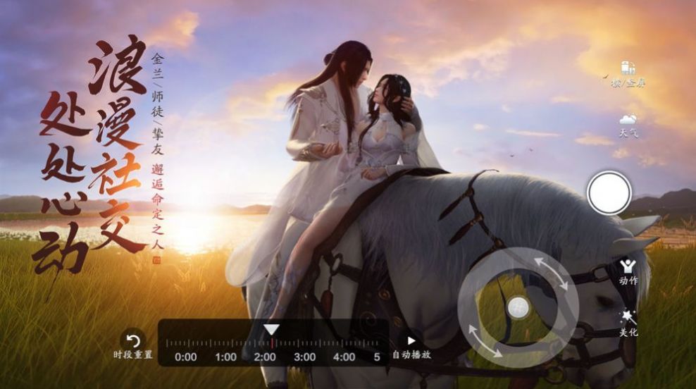一梦长天