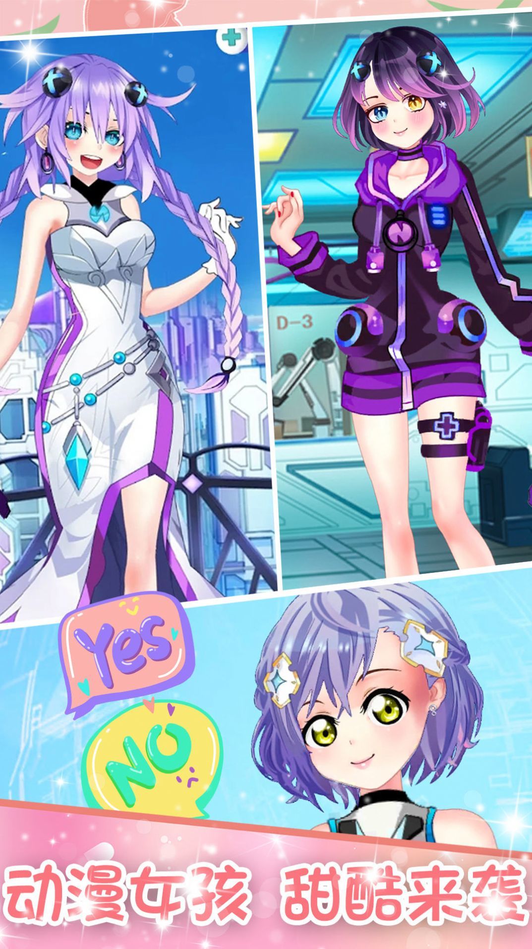 蔷薇少女换装日记中文版