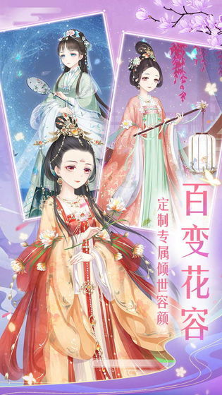 轻舞罗裳苹果版