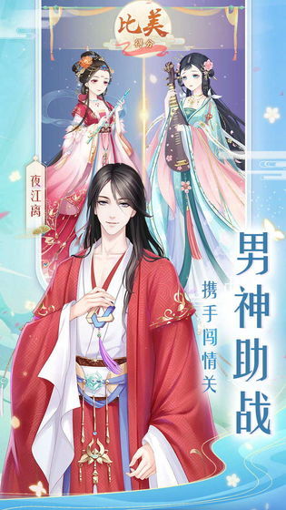 轻舞罗裳苹果版