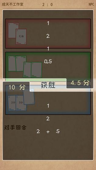 阿不然打牌啰